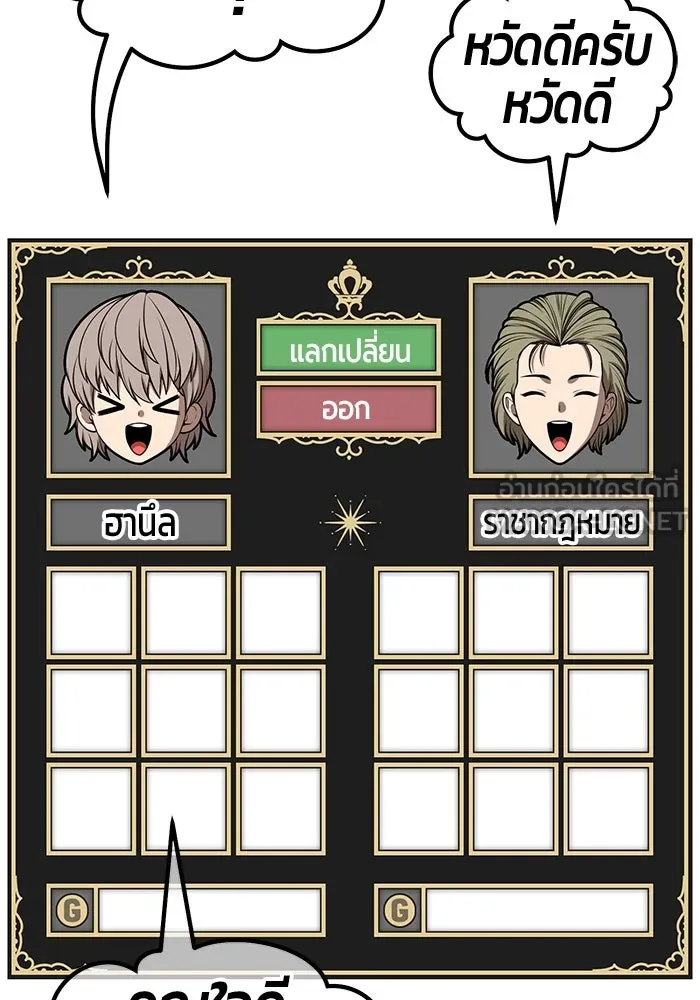 +99 ท่อนไม้พร้อมบวก ตอนที่ 63 คนลวง (1) รูปที่ 57