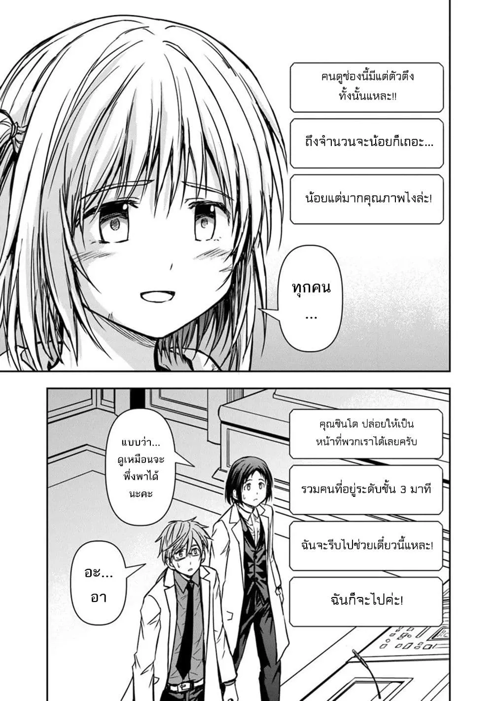 Manga-lc-com อ่านมังงะ อ่านการ์ตูน ออนไลน์ ฟรี Haishin Ni Chimei Teki Ni Muiteinai Onnanoko Ga Meikyuu De M ตอนที่ 1 2 3 4 5 6 7 8 9 10 11 12 13 14 ฟรี ไม่มีโฆษณา Manga-lc - อ่าน มังงะ อ่าน การ์ตูน ออนไลน์ อ่านมังงะ ฟรี