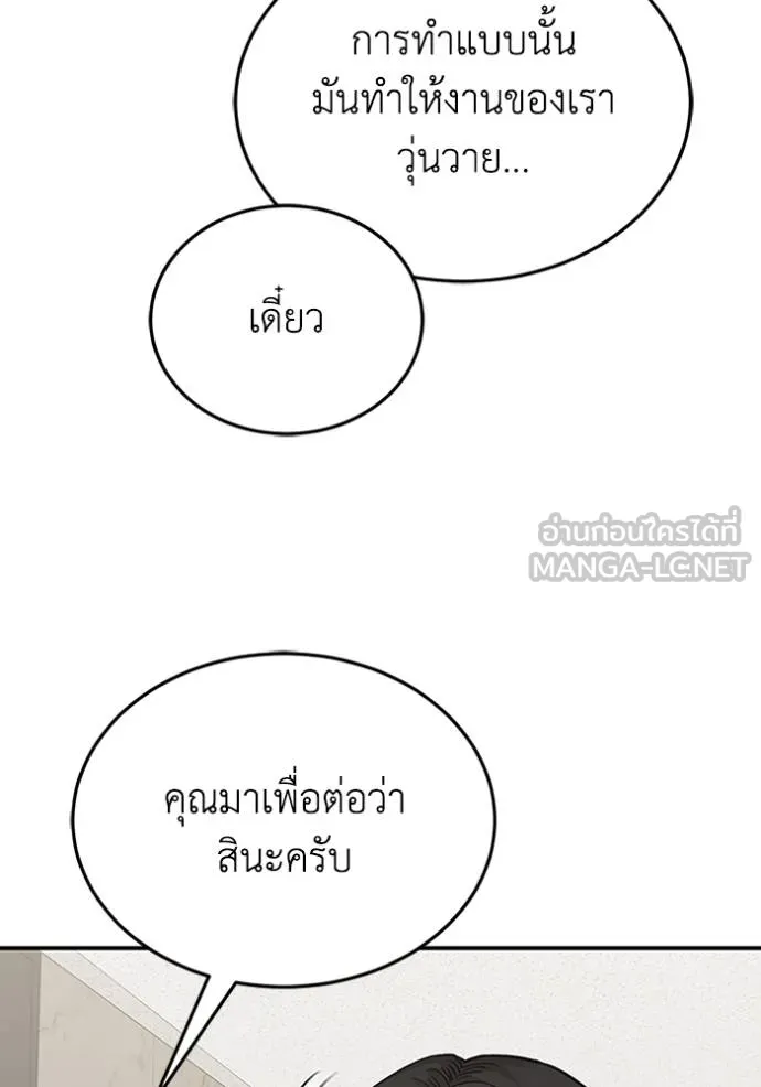 อัจฉริยะนอกคอก ตอนที่ 90 รูปที่ 39