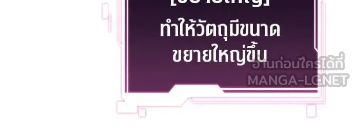 แยกร่าง ล่าอัตโนมัติ ตอนที่ 155 รูปที่ 132