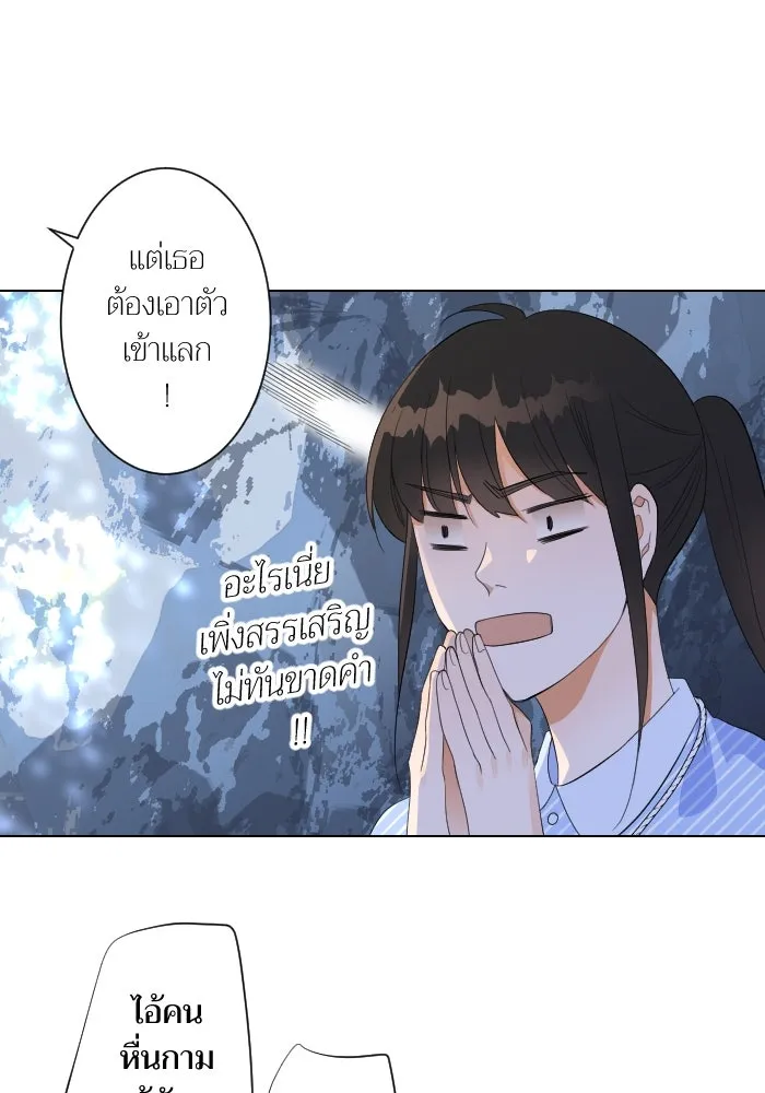 2nd Love หนุ่มเฮ้วสาวbrเปรี้ยวรักเดียวโด ตอนที่ 4 รูปที่ 68