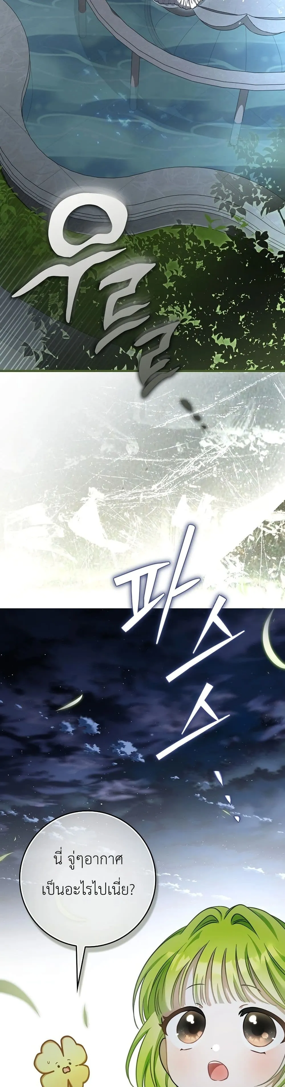 Manga-lc-com อ่านมังงะ อ่านการ์ตูน ออนไลน์ ฟรี The Baby Sprout Blooming in the Villainous Duke’s Family ตอนที่ 1 2 3 4 5 6 7 8 9 10 11 12 13 14 ฟรี ไม่มีโฆษณา Manga-lc - อ่าน มังงะ อ่าน การ์ตูน ออนไลน์ อ่านมังงะ ฟรี