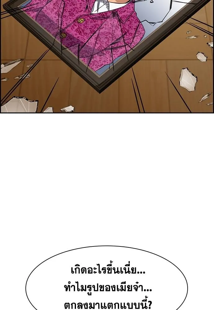 การศึกษาที่แท้จริง ตอนที่ 175 รูปที่ 82