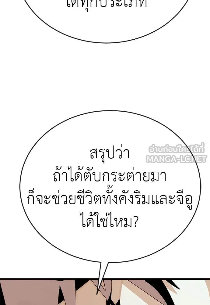 ยมราชลงทัณฑ์ ตอนที่ 103 รูปที่ 153