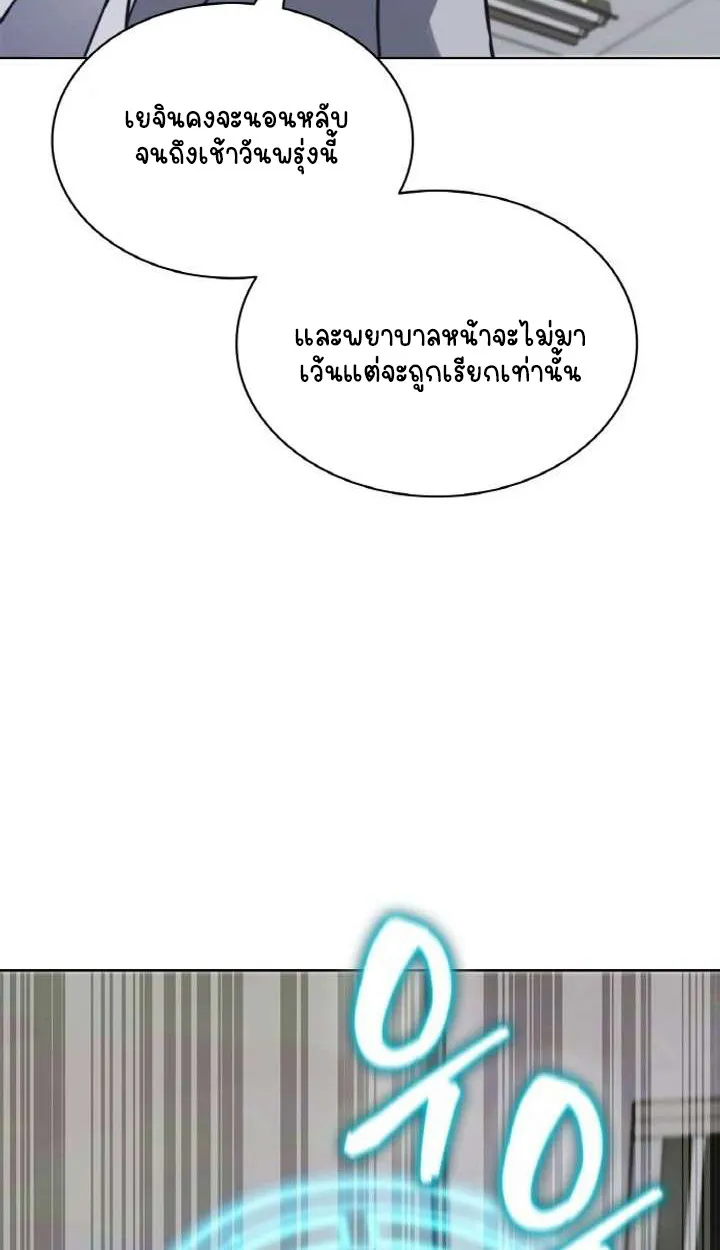 Part-Time Grim Reaper ตอนที่ ตอนที่ 29 รูปที่ 94