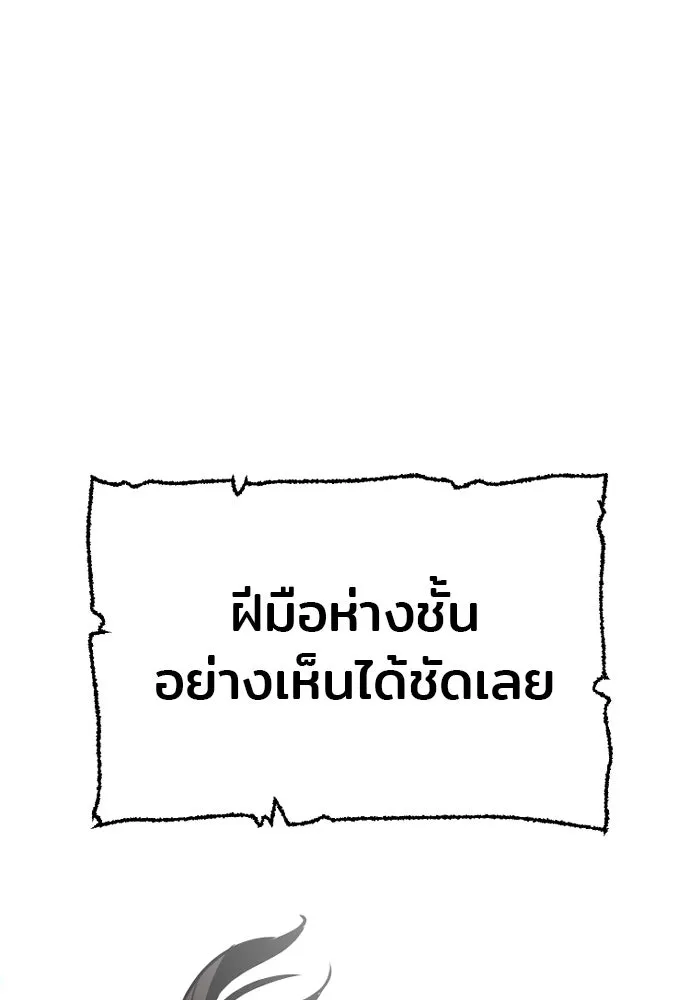 เส้นทางสู่เทพมาร ตอนที่ 17 รูปที่ 205