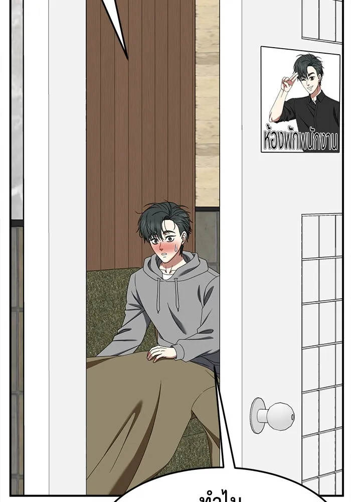 ช่วยเปลี่ยนฉันที ตอนที่ 273. ซีซัน 2 รูปที่ 41