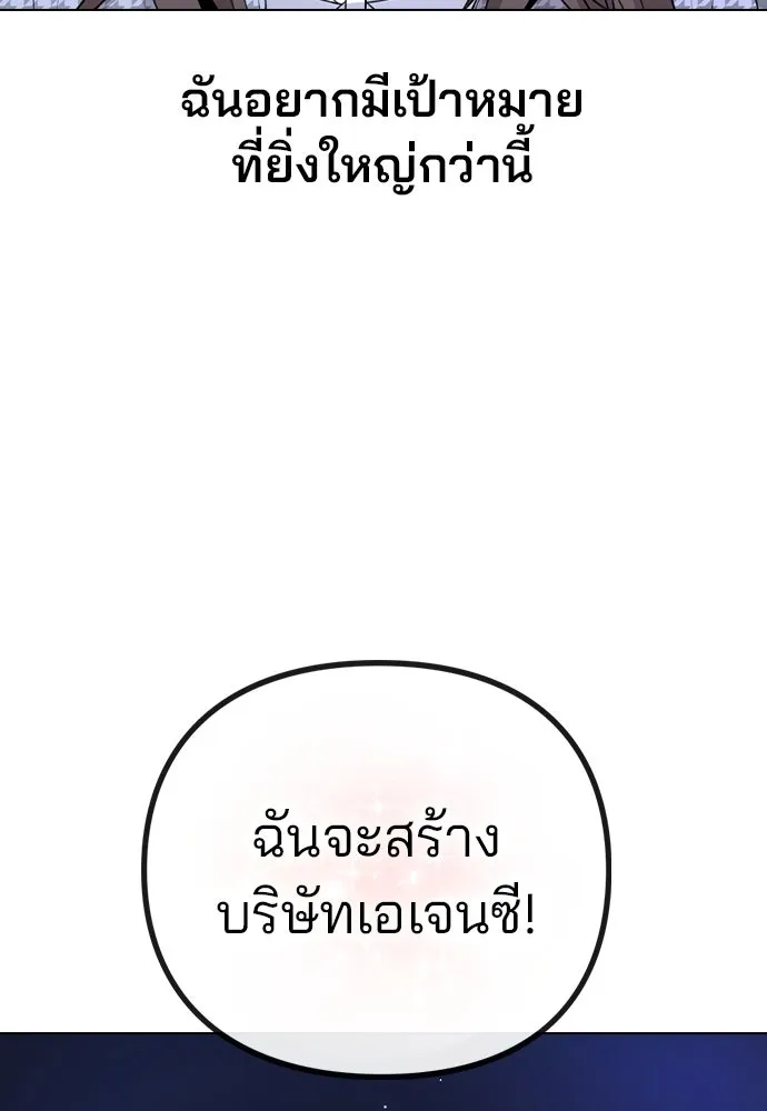 รักผิดแผน ตอนที่ 77 รูปที่ 137