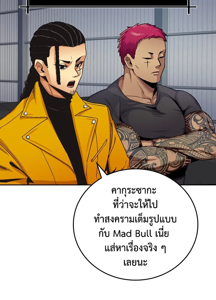 นักเลงกระจอกย้อนเวลามาทวงแค้น ตอนที่ 20 รูปที่ 32