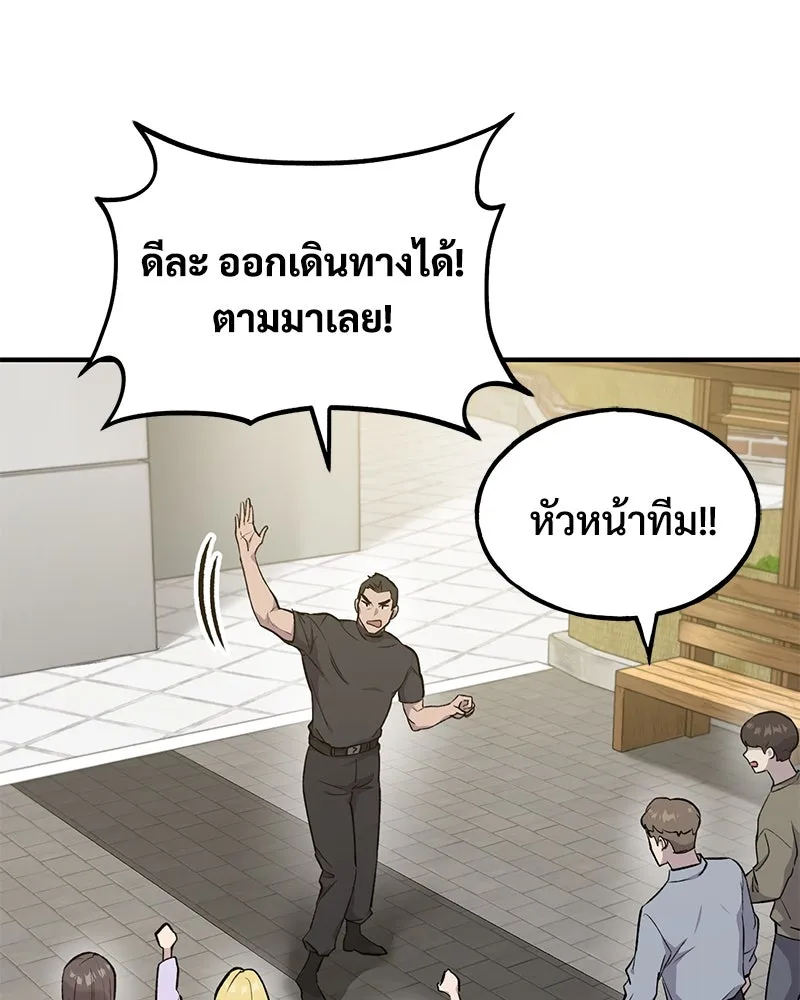 ปลูกผักพิชิตหอคอย ตอนที่ 14 รูปที่ 29