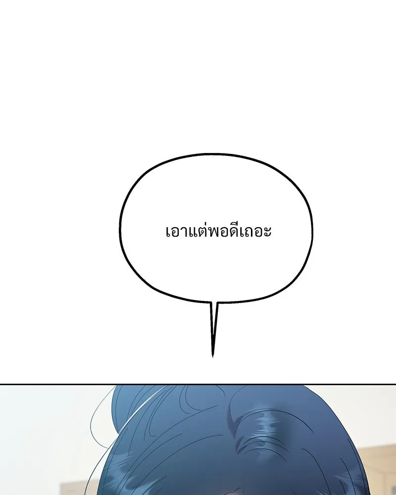 Pyramid Game เกมพีระมิด ตอนที่ 76 รูปที่ 23