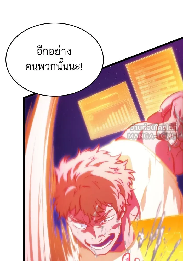 หลังวันสิ้นโลก ตอนที่ 96 รูปที่ 126