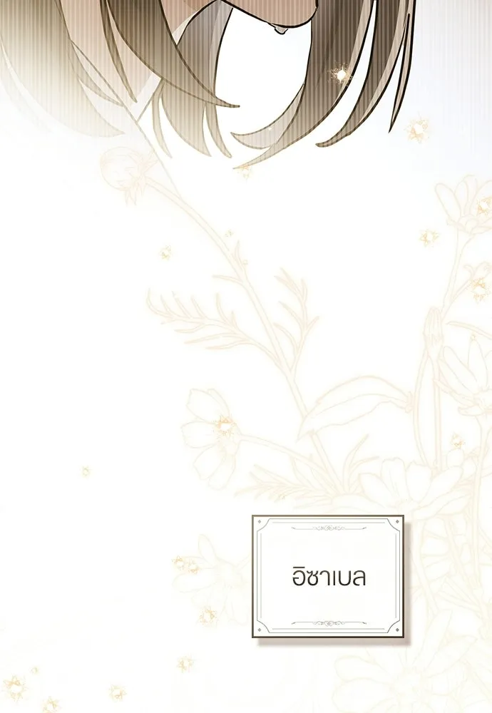 กู้ชีวิตลิขิตท่านเอิร์ล ตอนที่ 88 รูปที่ 64