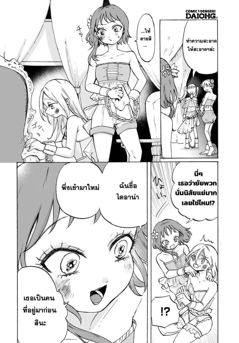 Manga-lc-com อ่านมังงะ อ่านการ์ตูน ออนไลน์ ฟรี Kusari ni saku ตอนที่ 1 2 3 4 5 6 7 8 9 10 11 12 13 14 ฟรี ไม่มีโฆษณา Manga-lc - อ่าน มังงะ อ่าน การ์ตูน ออนไลน์ อ่านมังงะ ฟรี