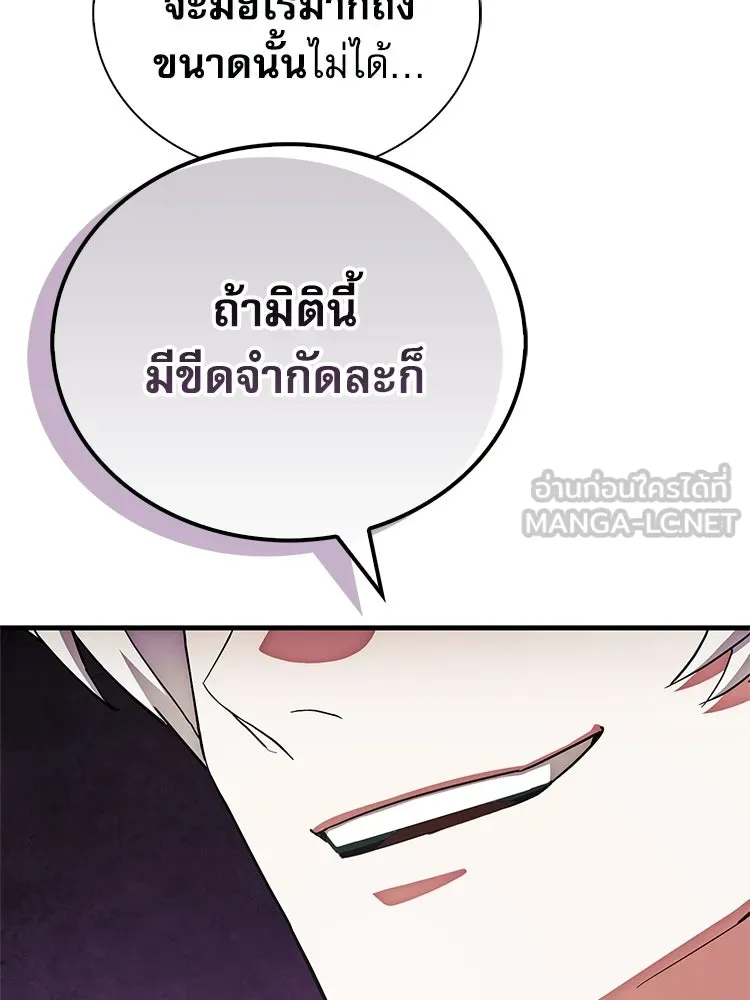 หยุดนะจอมมาร ฮีโร่ล้อมไว้หมดแล้ว ตอนที่ 28 ช่วยทำตามคำขอสักข้อนะคะ! รูปที่ 60