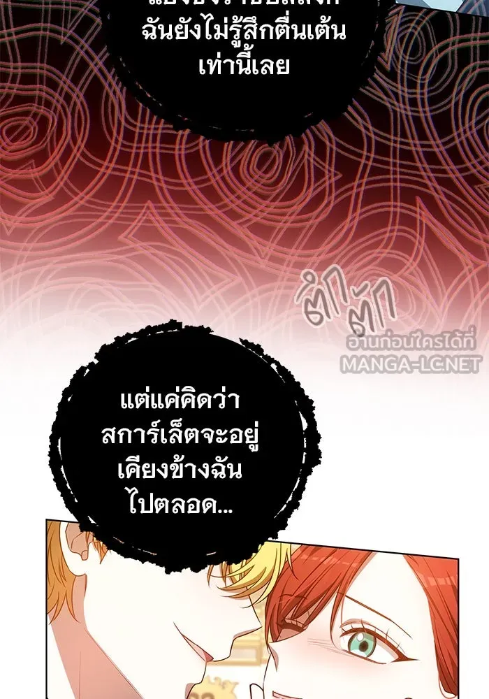 เหตุผลที่ฉันนอกใจ ตอนที่ 65 รูปที่ 105