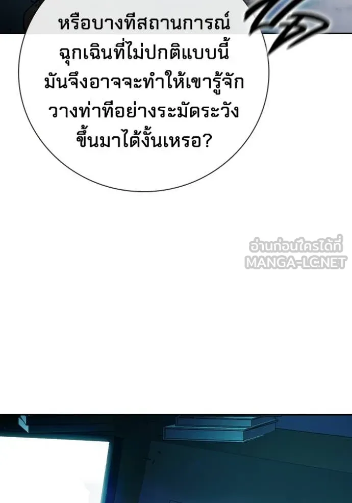 เยาวชนคนคุก ตอนที่ 73 รูปที่ 109