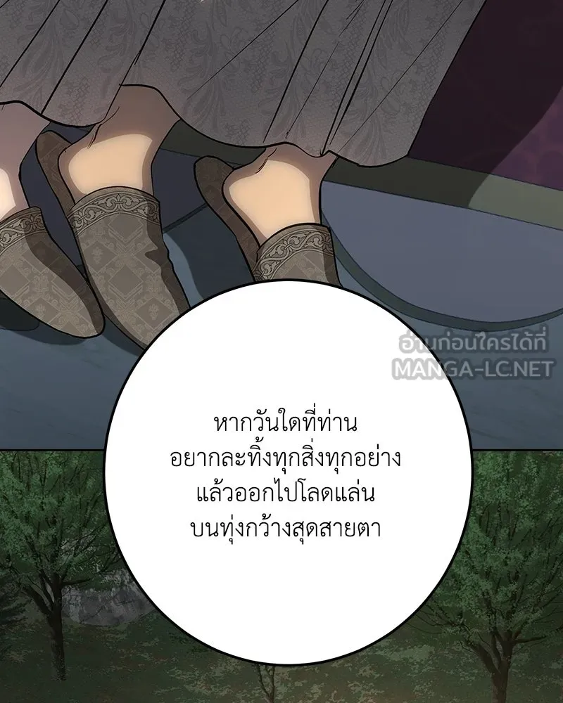 เจ้าหญิงคลั่งแห่งวังหลวง ตอนที่ 143 รูปที่ 144