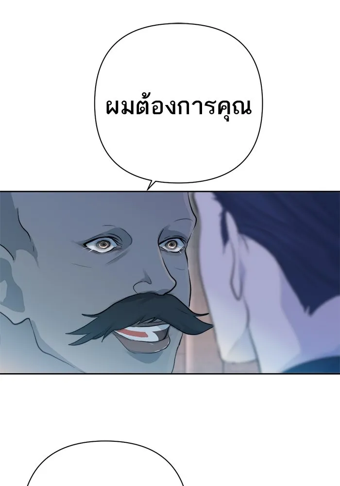 เปย์นี้เพื่อนาย My Sugar Baby ตอนที่ 52 ภาคดีวีนากอมเมเดีย  การเลือกขอ รูปที่ 17