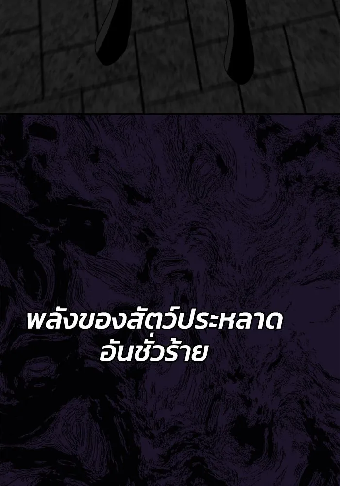 อดีตบอสหอคอย ตอนที่ 39 รูปที่ 97