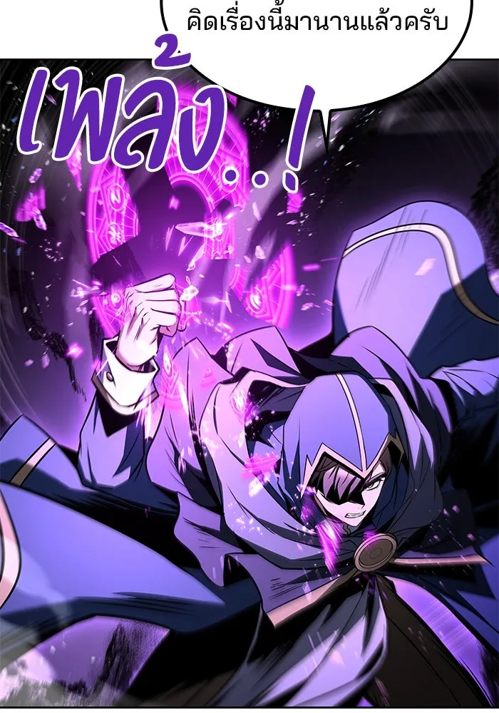 ครัวจอมเวท ตอนที่ 71 รูปที่ 62