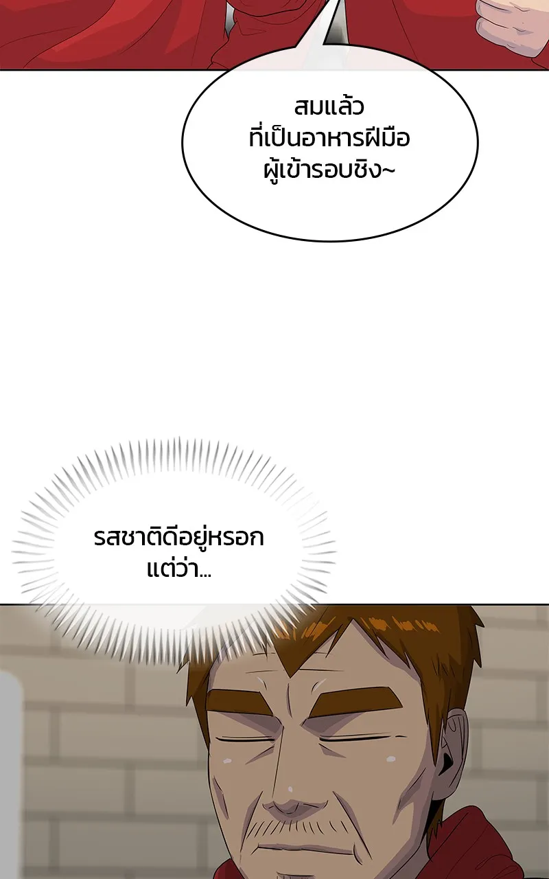 บันทึกครัวค่ายทหาร ตอนที่ 218 รูปที่ 62