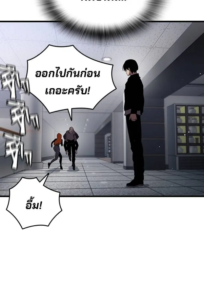 มหาสงครามคนแกร่ง ตอนที่ 15 รูปที่ 95