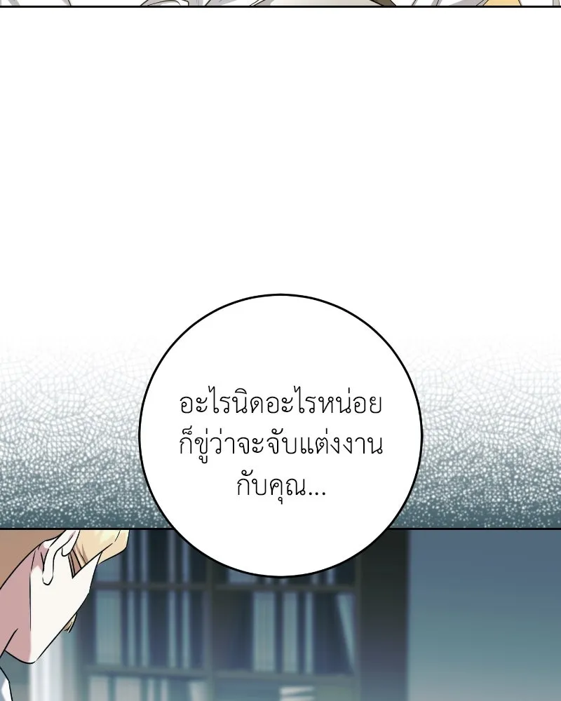 ภารกิจไล่ตามลุค บีเชล ตอนที่ 36 รูปที่ 92