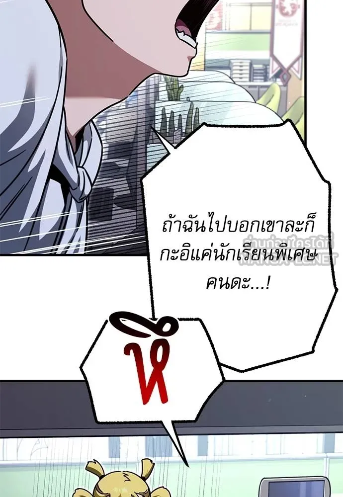 ชำแหละอะคาเดมี ตอนที่ 37 รูปที่ 28