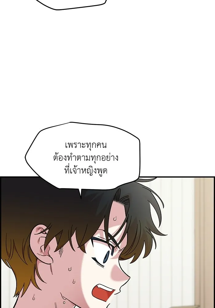 เพื่อนกันมันส์เกิน ตอนที่ 50 รูปที่ 32