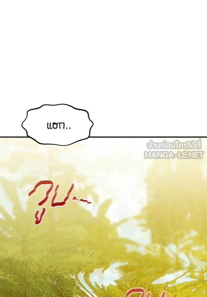 แยกร่าง ล่าอัตโนมัติ ตอนที่ 148 รูปที่ 11