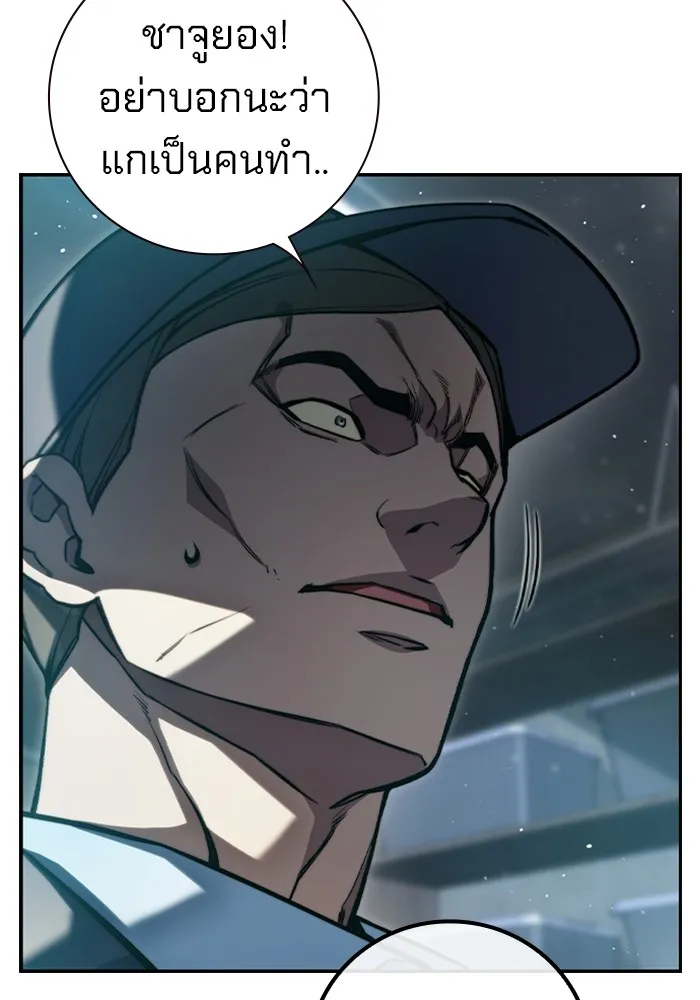 เยาวชนคนคุก ตอนที่ 2 รูปที่ 34
