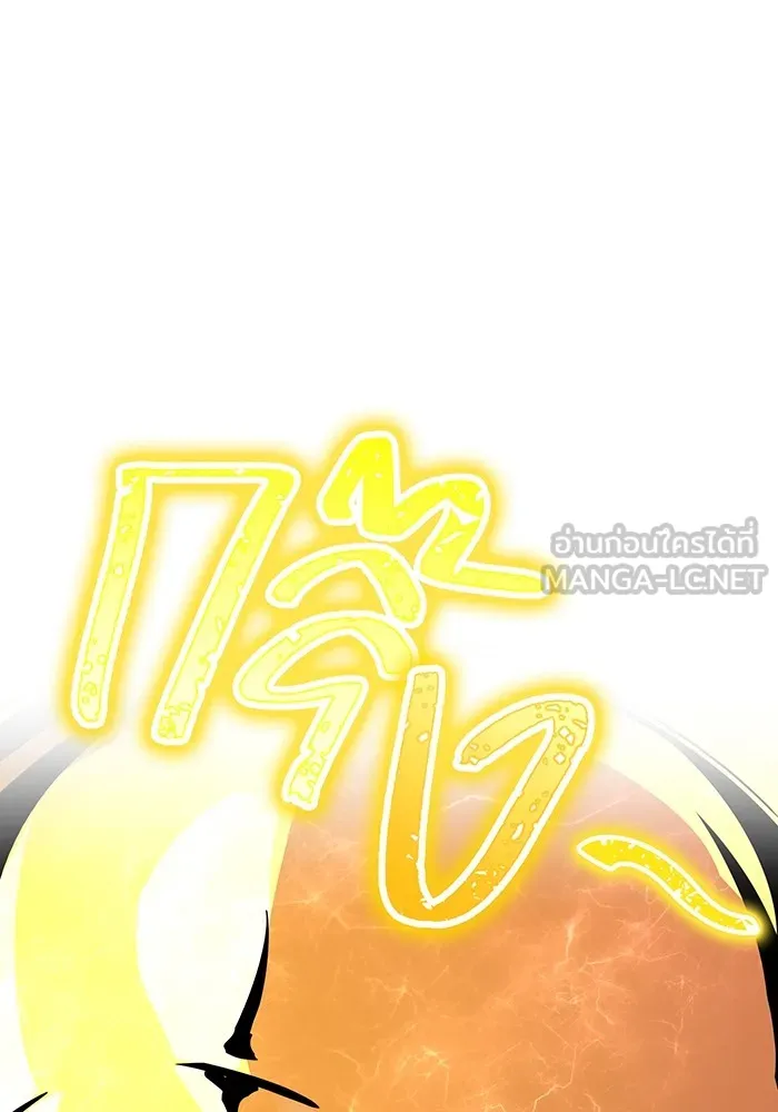 เพลเยอร์เลือดเทวะ ตอนที่ 44 "ราชาทมิฬ" vs " รูปที่ 135