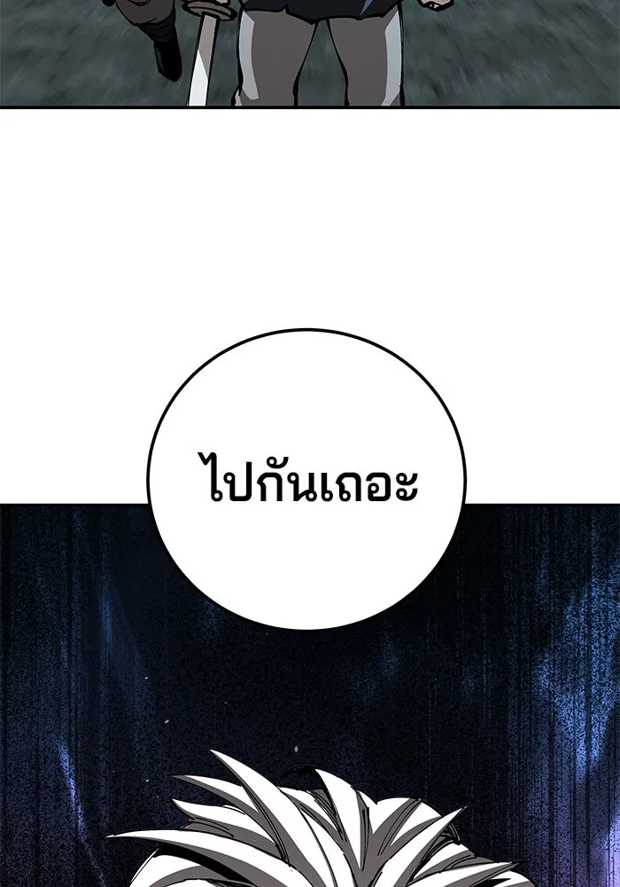 คุณปู่จอมยุทธกับหลานสาวสุดแกร่ง ตอนที่ 93 รูปที่ 142