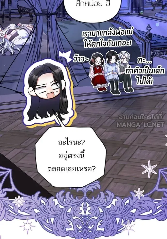 แด่ตัวละครโปรด ตอนที่ 115 รูปที่ 111