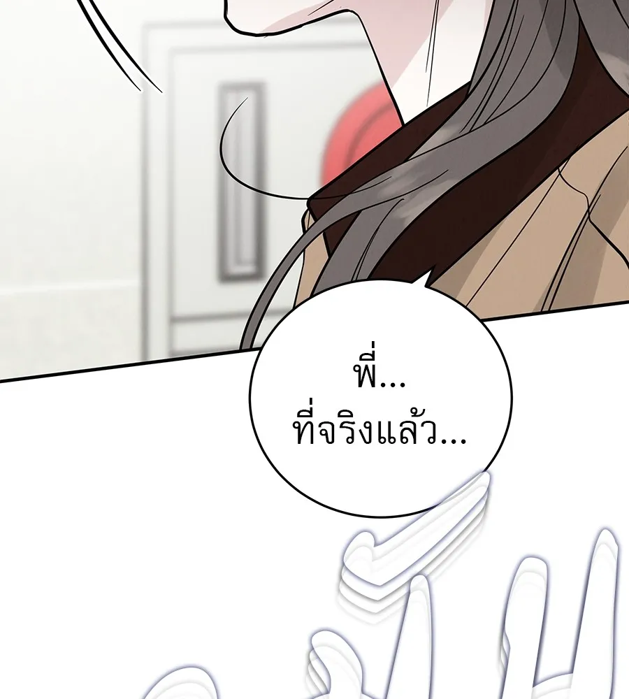 รักหลอกหยอกแฟนเก่า ตอนที่ 51 (จบซีซัน 1) รูปที่ 158