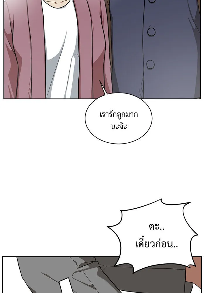 ช่วยเปลี่ยนฉันที ตอนที่ 39. แบซอนจู 5 รูปที่ 67