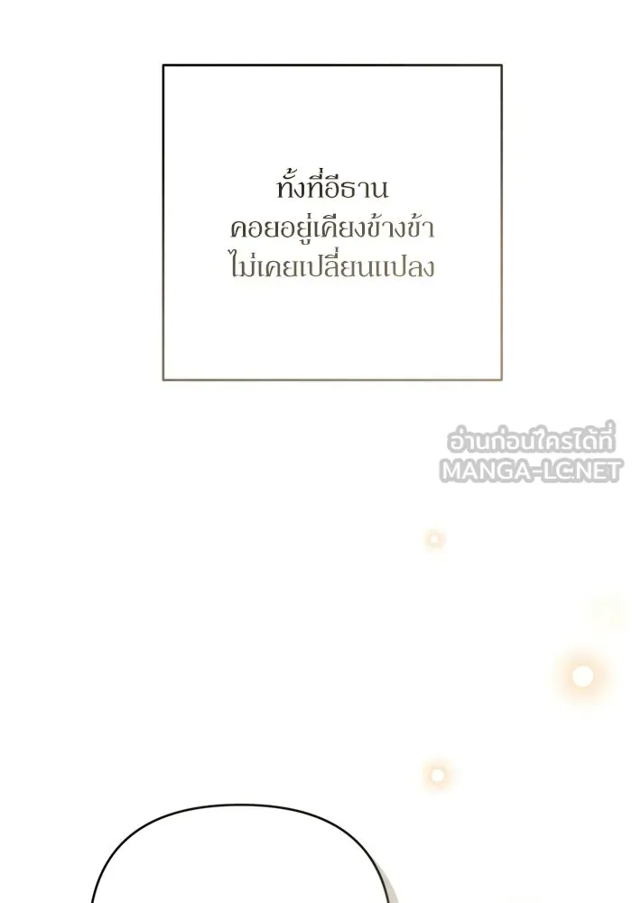 เกิดใหม่คราวนี้ ขอเป็นคนดีดูสักครั้ง ตอนที่ ตอนพิเศษ 3 รูปที่ 90