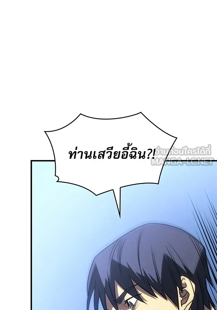 เกิดใหม่พร้อมพลังแห่งราชัน ตอนที่ 55 รูปที่ 153