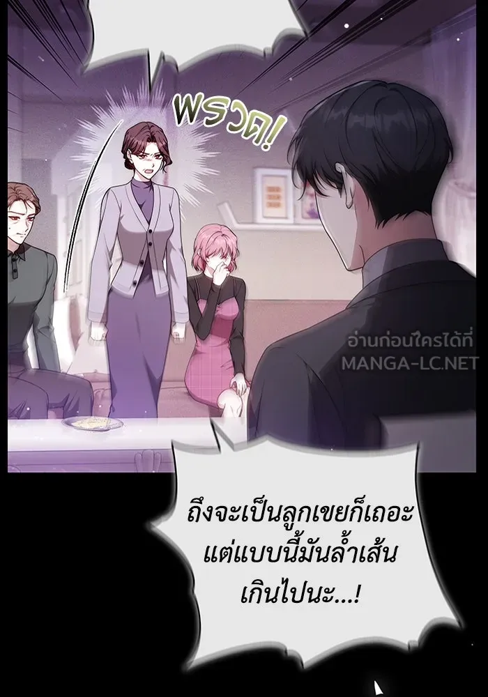 ละลายรักให้ล้นใจ ตอนที่ 72 รูปที่ 36