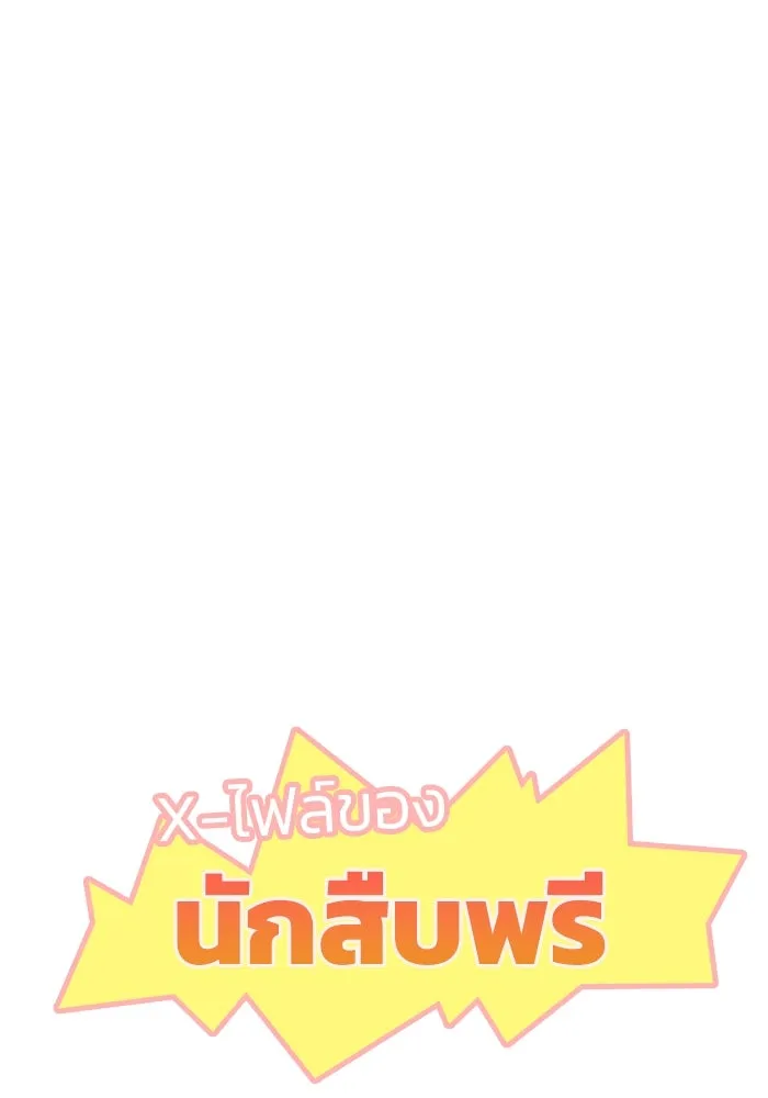 ฮีลเลอร์ตัวพ่อขอฟาดเรียบ ตอนที่ 7 รูปที่ 101