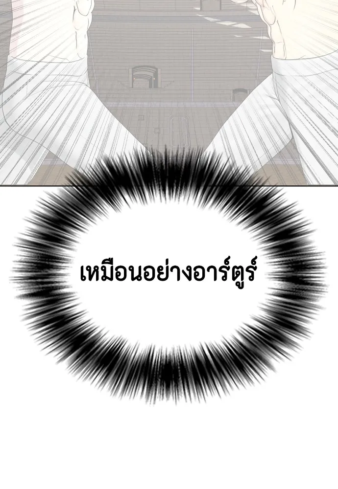 หมาหัวเน่าเก๋าเกินไป ตอนที่ 69 รูปที่ 146