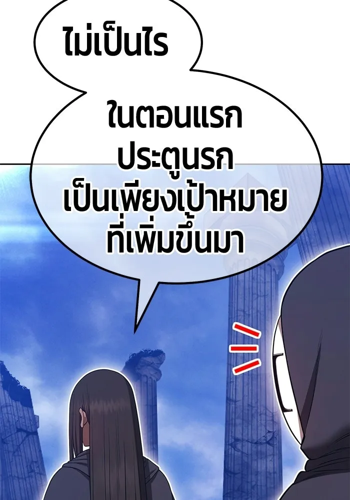 +99 ท่อนไม้พร้อมบวก ตอนที่ 113 เส้นทางสู่ปรโลก (1) รูปที่ 98