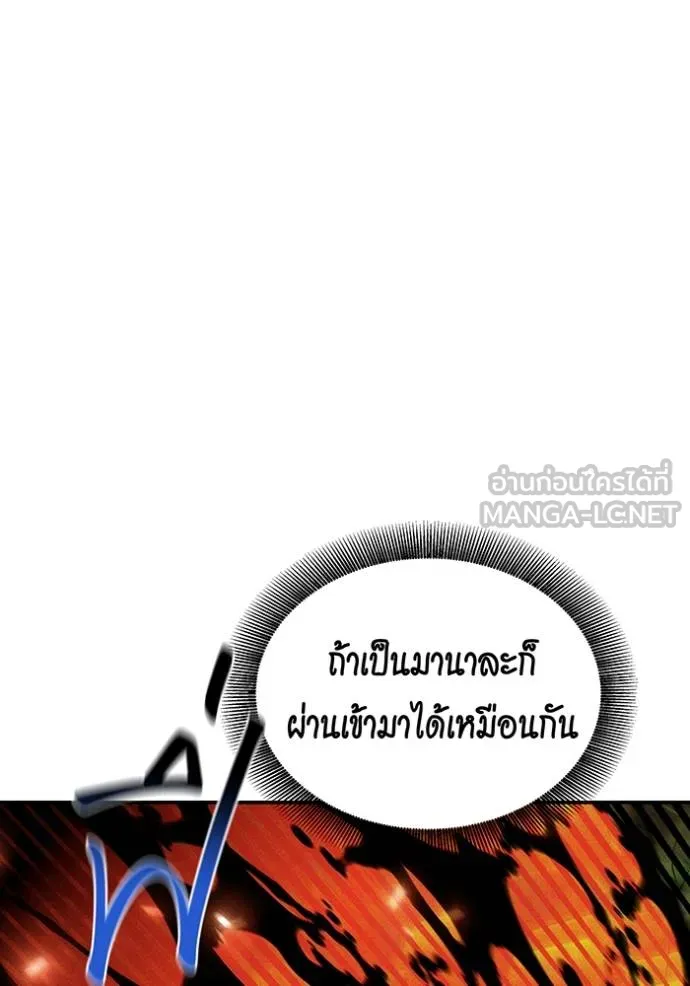 แยกร่างล่าอัตโนมัติ ตอนที่ 131 รูปที่ 21