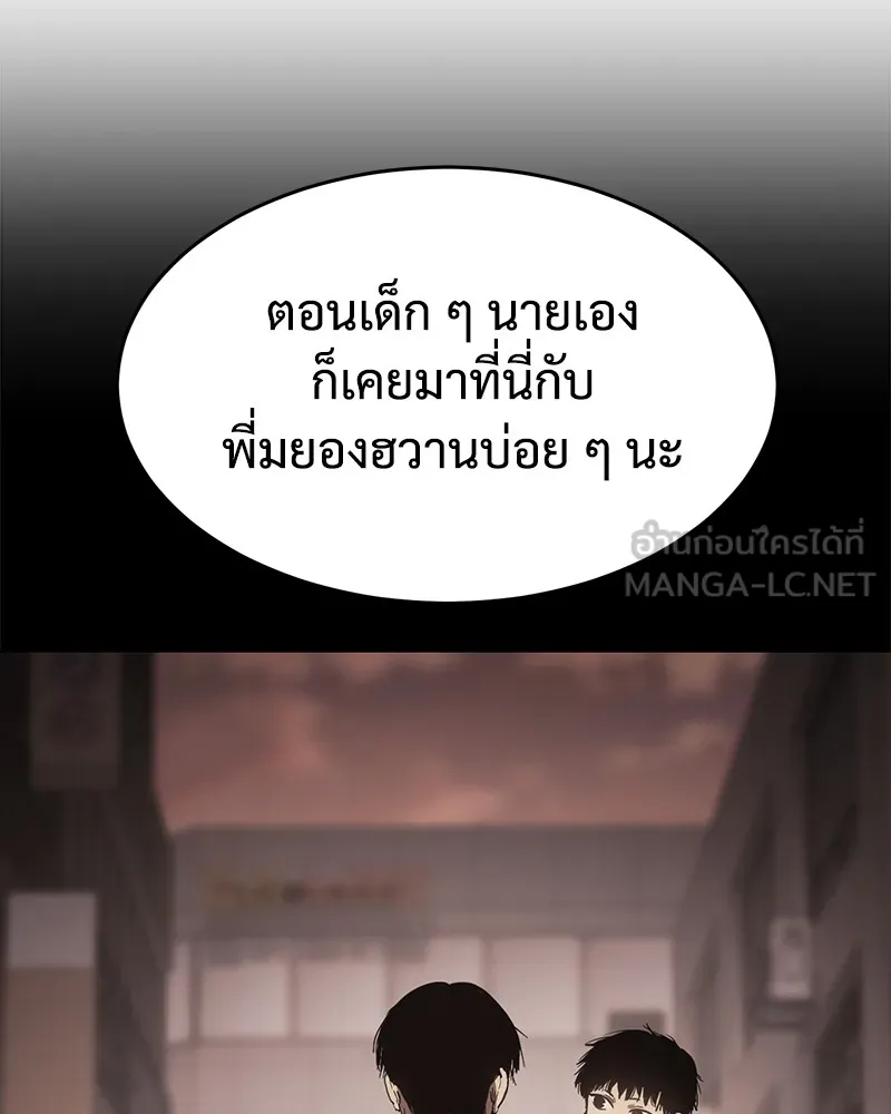 แบคXX ตอนที่ 64 รูปที่ 78