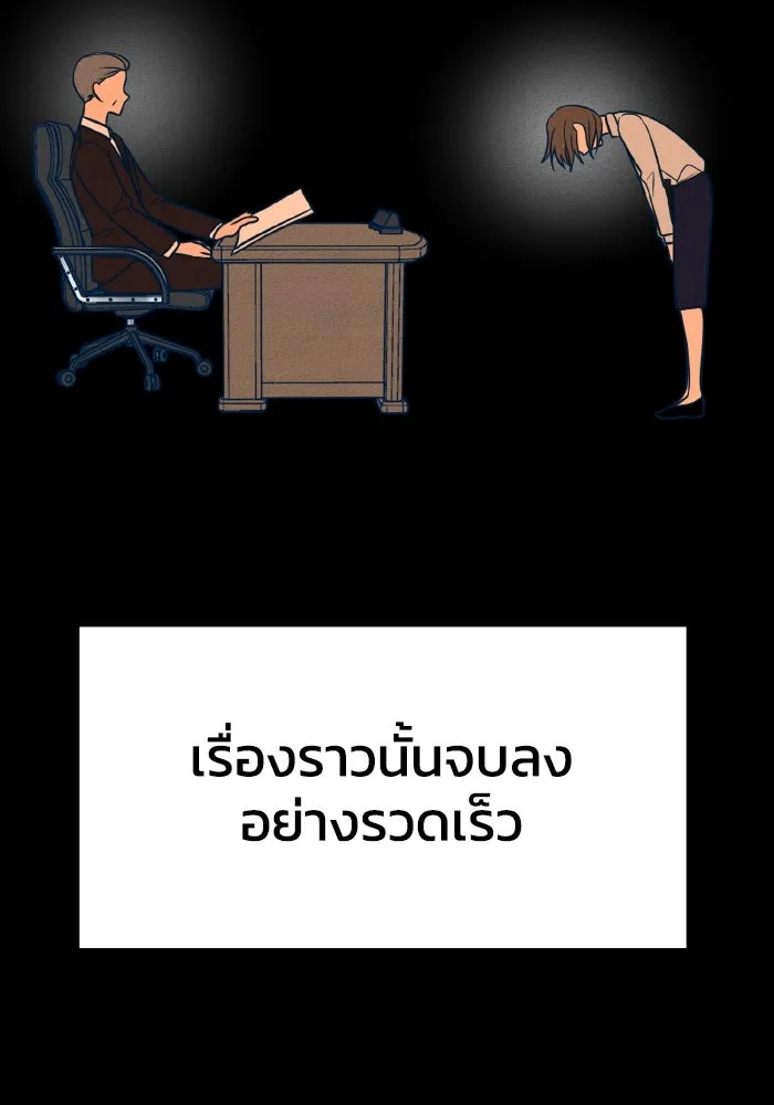 รักนี้ไม่มีรีไซเคิล ตอนที่ 15 รูปที่ 76