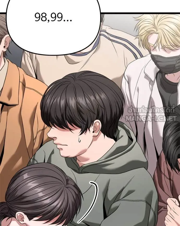 โทษที พื้นที่นี้ ตอนที่ 29 รูปที่ 147