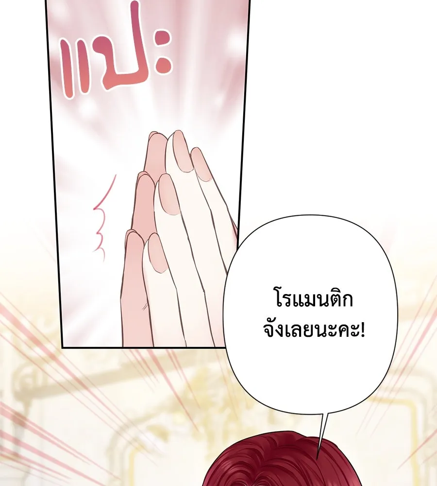 บาสเตียน ตอนที่ 27 รูปที่ 83