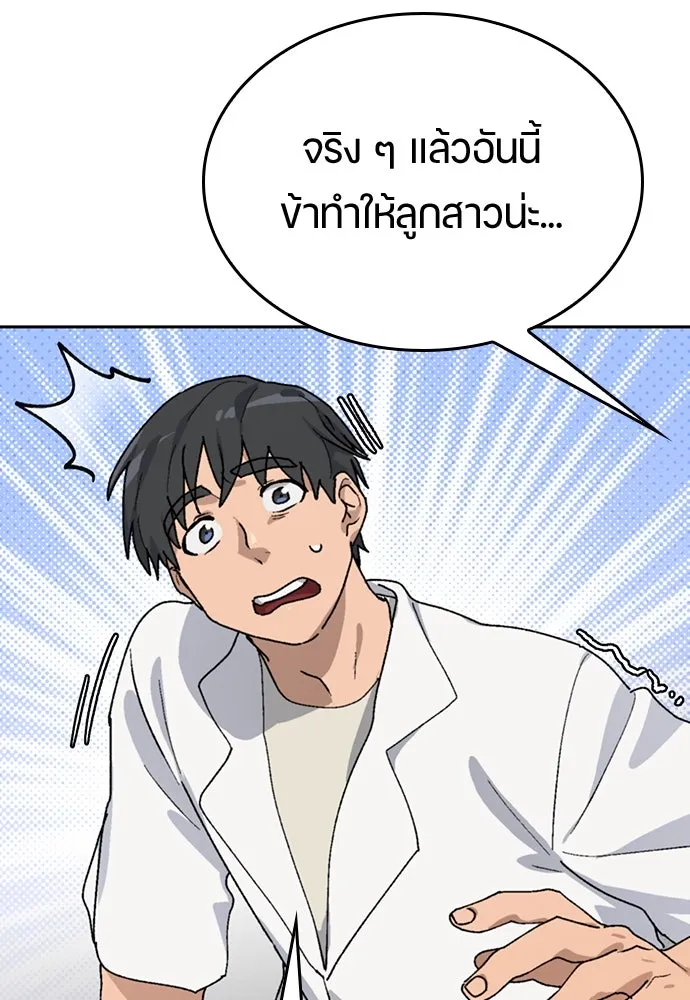 ตั้งแคมป์ฮีลใจในต่างโลก ตอนที่ 14 รูปที่ 110