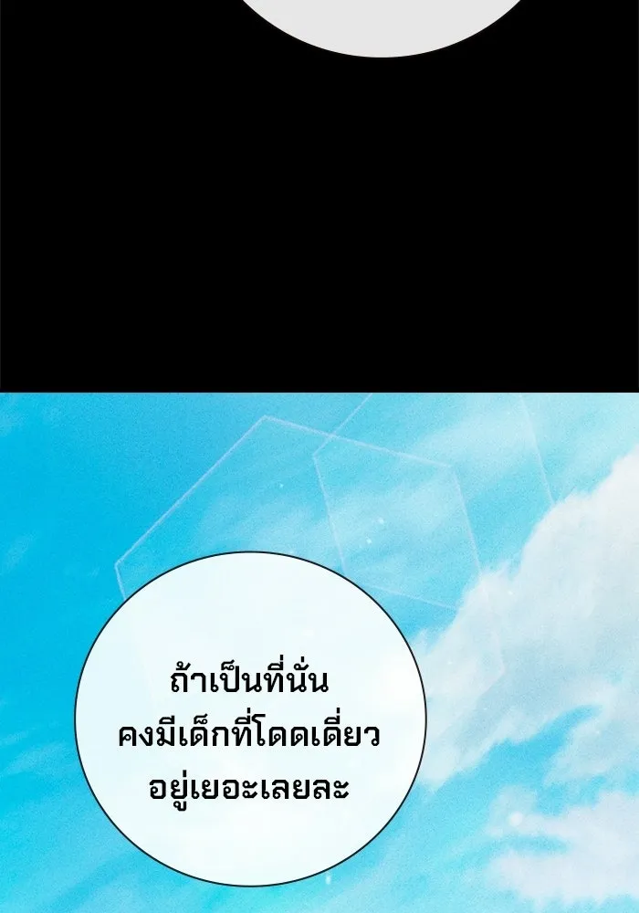 เยาวชนคนคุก ตอนที่ 96 รูปที่ 41